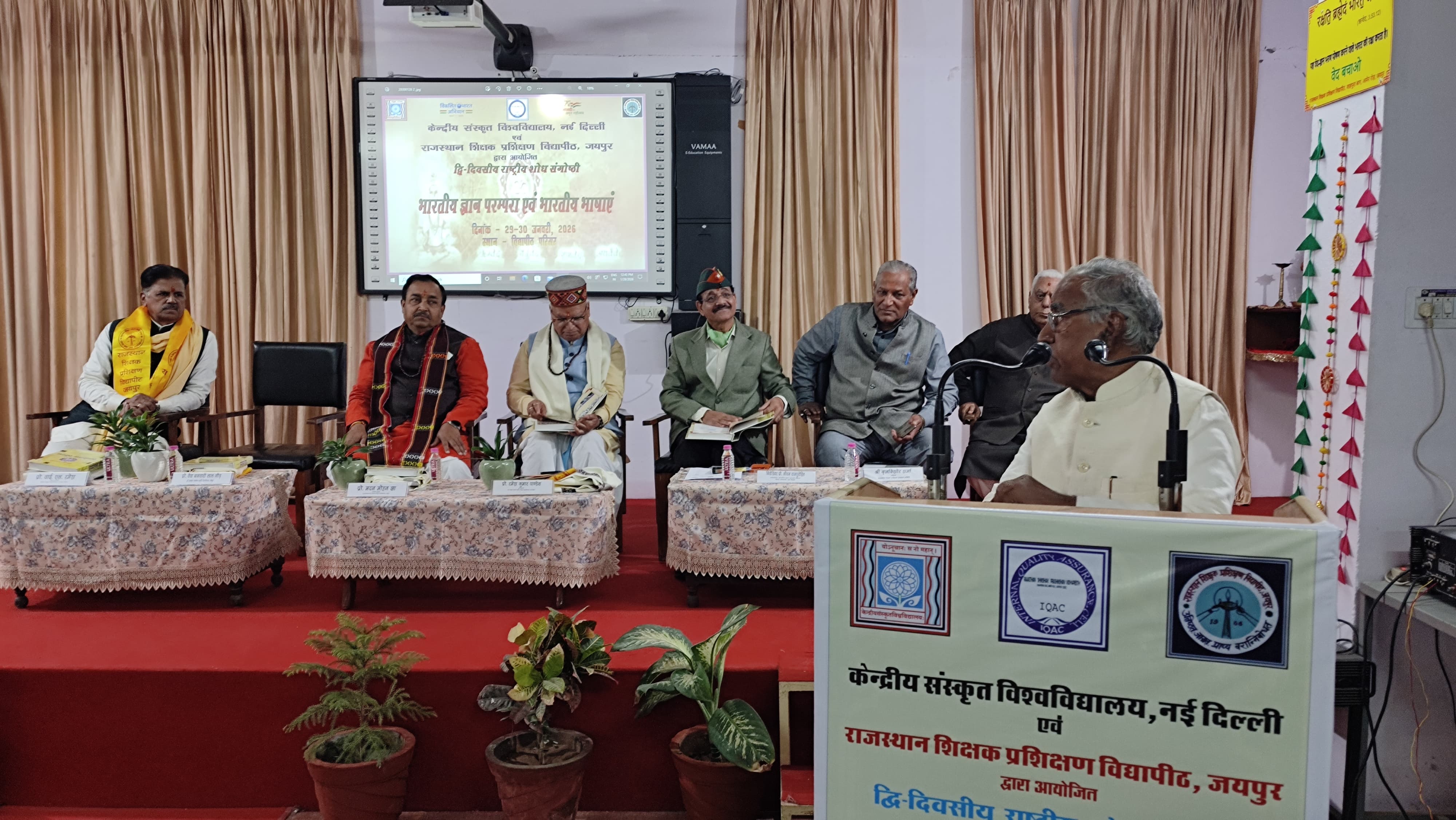 भारतीय भाषाओं के माध्यम से शास्त्रीय ज्ञान को आधुनिक विज्ञान से जोड़ना ही भारतीय ज्ञान परम्परा का मूल उद्देश्य