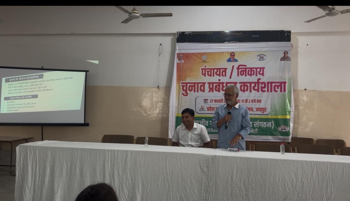 चुनावी प्रबंधन कार्यशाला से कांग्रेस की व्यापक एवं सूक्ष्म तैयारियों का संदेश