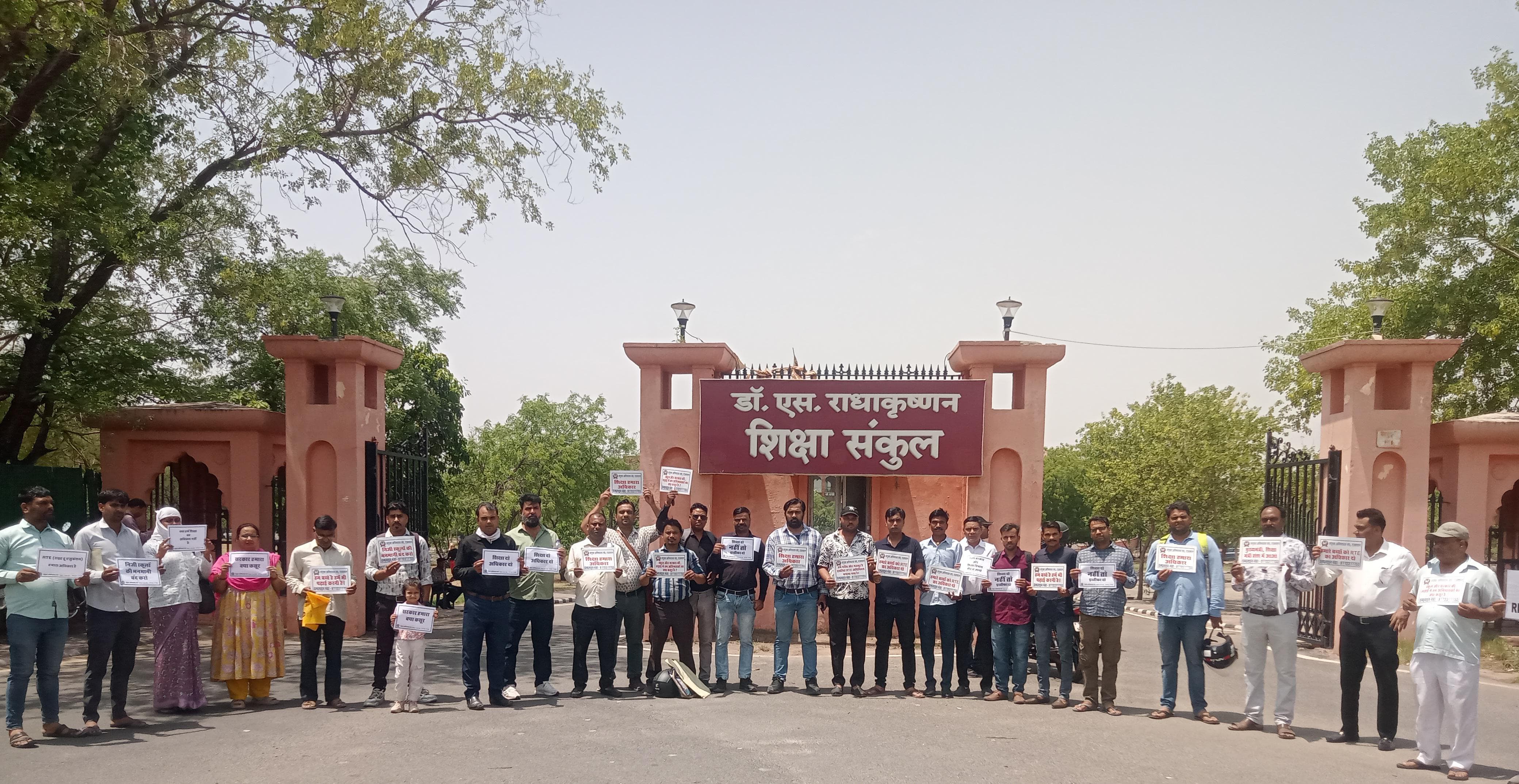RTE दाखिला विवाद : *कड़ी धूप में शिक्षा संकुल पर जुटे अभिभावक और विद्यार्थी, मांगा शिक्षा का अधिकारी, नहीं तो इस्तीफा दो सरकार