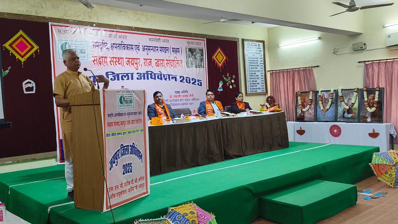 दिव्यांगता बाधा नहीं, अवसर है: सक्षम संघठन