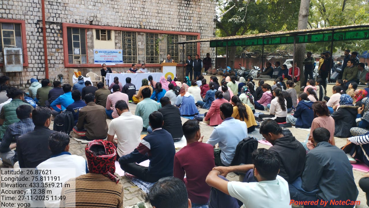 भारतीय ज्ञान परंपरा में योग दर्शन" विषय पर एक संगोष्ठी का आयोजन