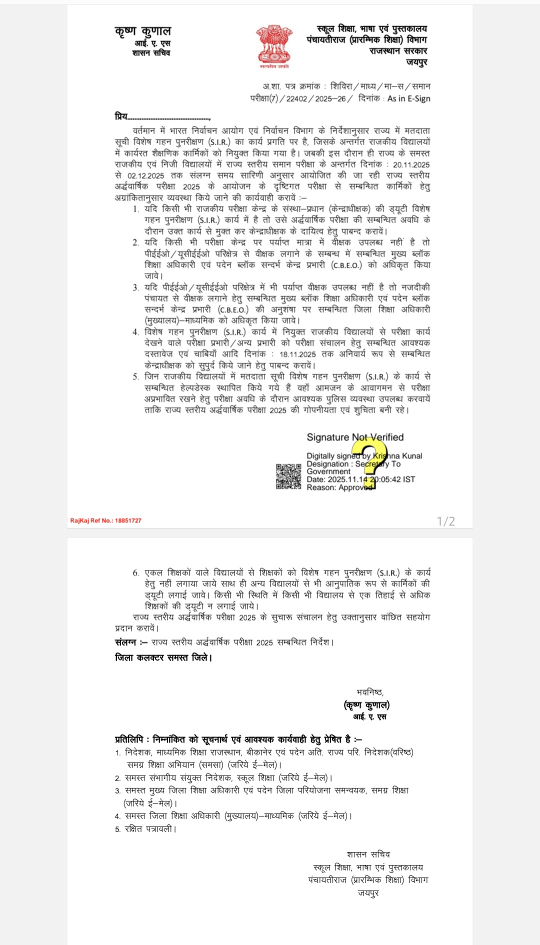 शिक्षक संघ राष्ट्रीय की मांग पर एसआईआर कार्य में आनुपातिक रूप से कर्मचारियों की ड्यूटी के निर्देश जारी