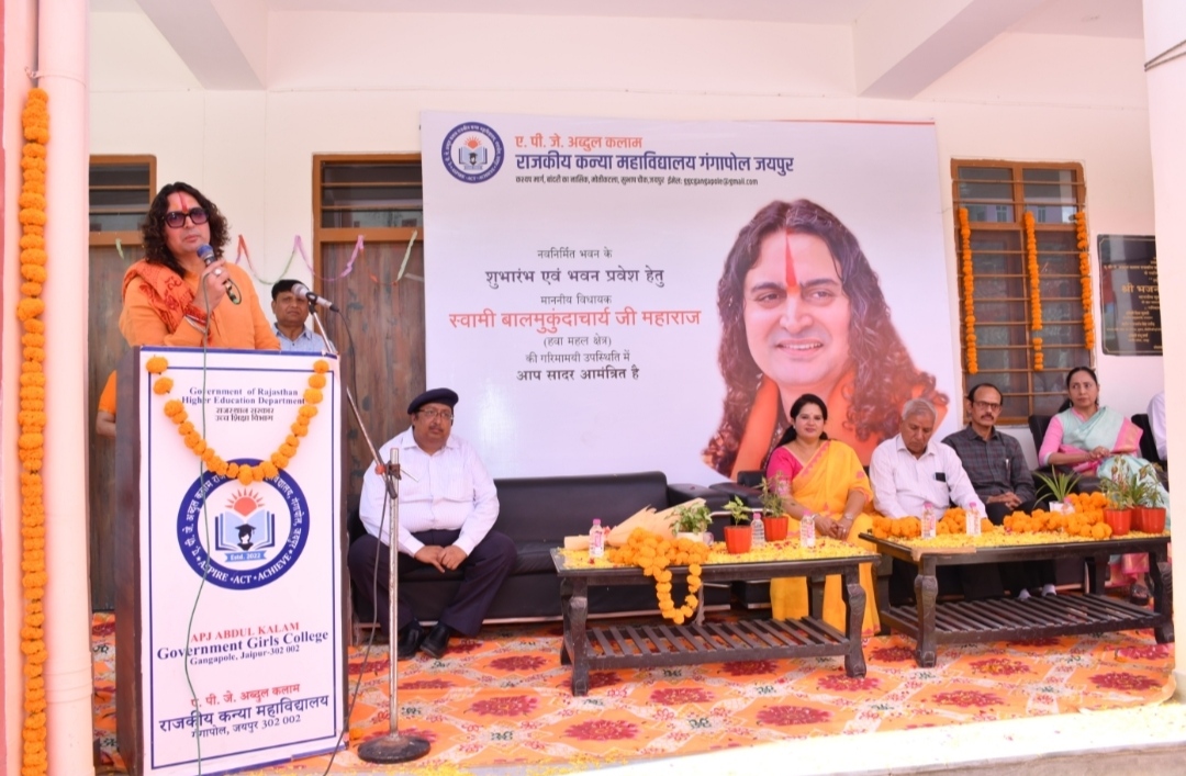 ए.पी.जे. अब्दुल कलाम राजकीय कन्या महाविद्यालय, गंगापोल, जयपुर के नव-निर्मित भवन के शुभारंभ एवं भवन प्रवेश कार्यक्रम का भव्य आयोजन