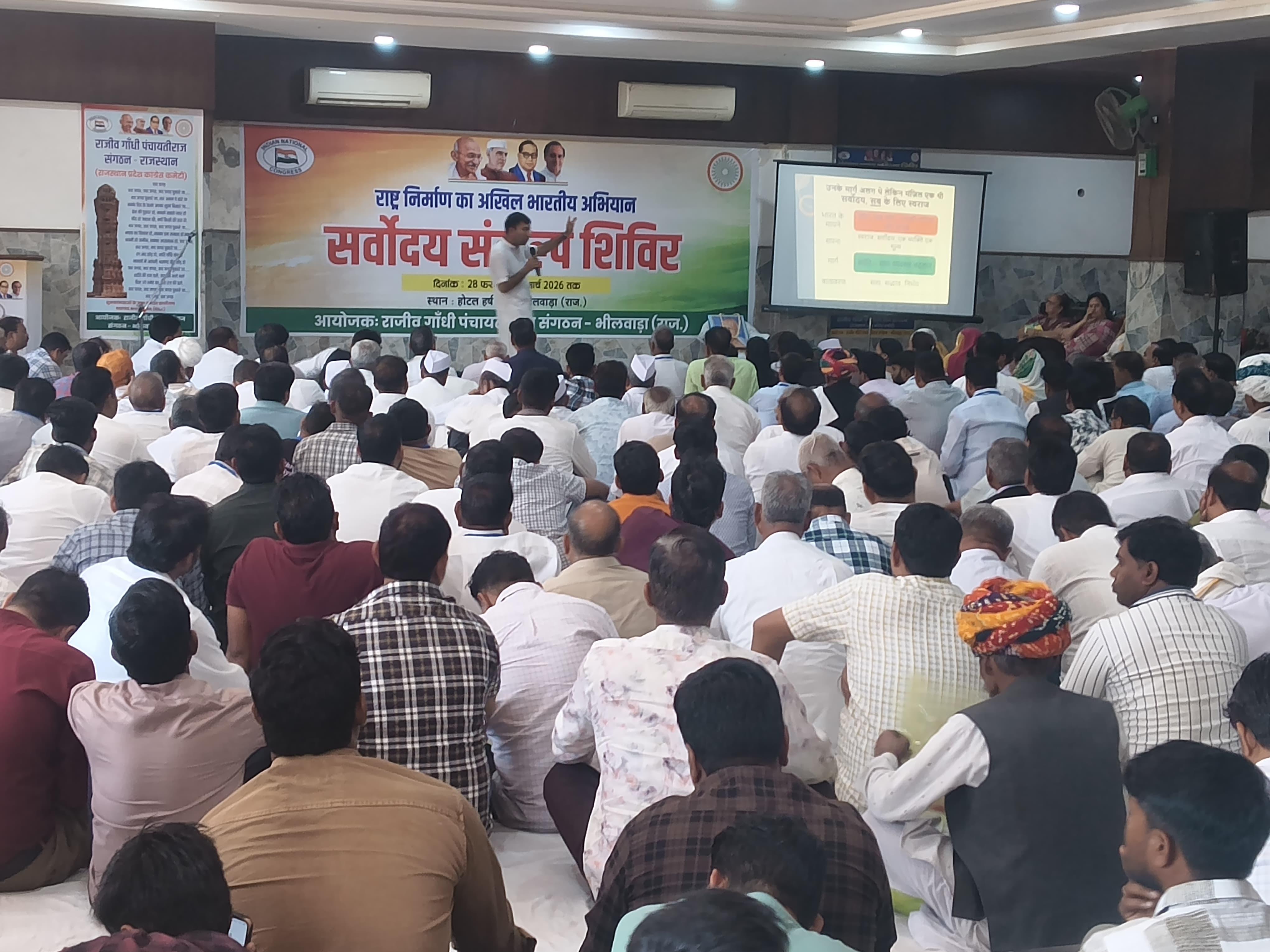 कांग्रेस के सर्वोदय संकल्प शिविर में स्वराज और सर्वोदय कि राजनीति पर हुआ गहन चिंतन