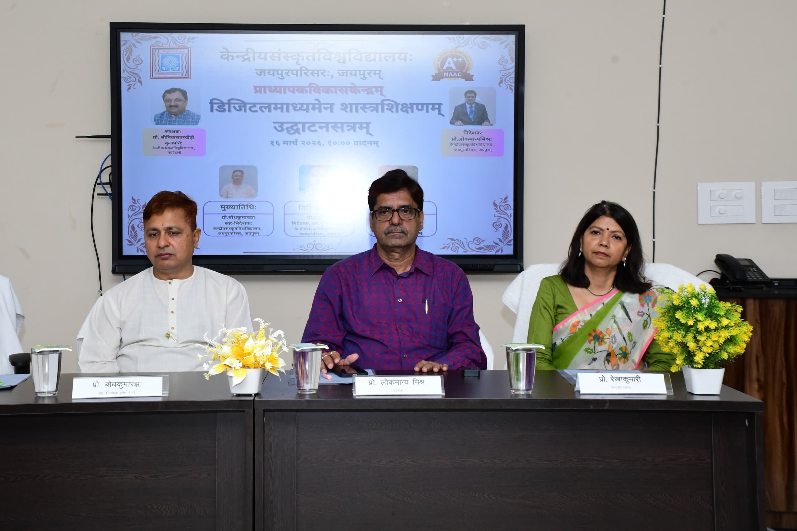 डिजिटलमाध्यमेन शास्त्रशिक्षणम् विषय पर षड् दिवसीय कार्यशाला का शुभारम्भ