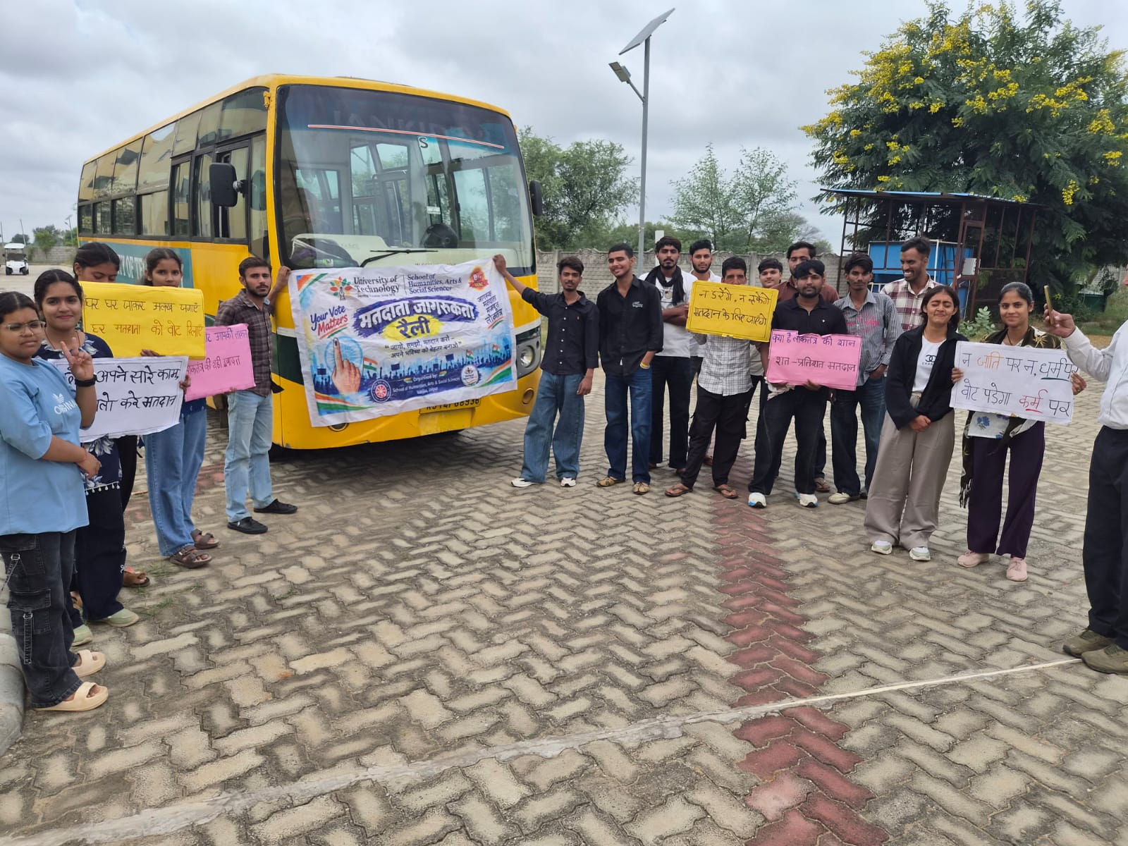 पाँच दिवसीय मतदाता जागरूकता रैली सफलतापूर्वक हुई संपन्न