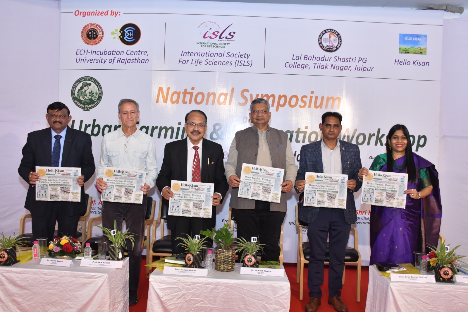शहरी कृषि और नवाचार पर तीन दिवसीय राष्ट्रीय संगोष्ठी आयोजित