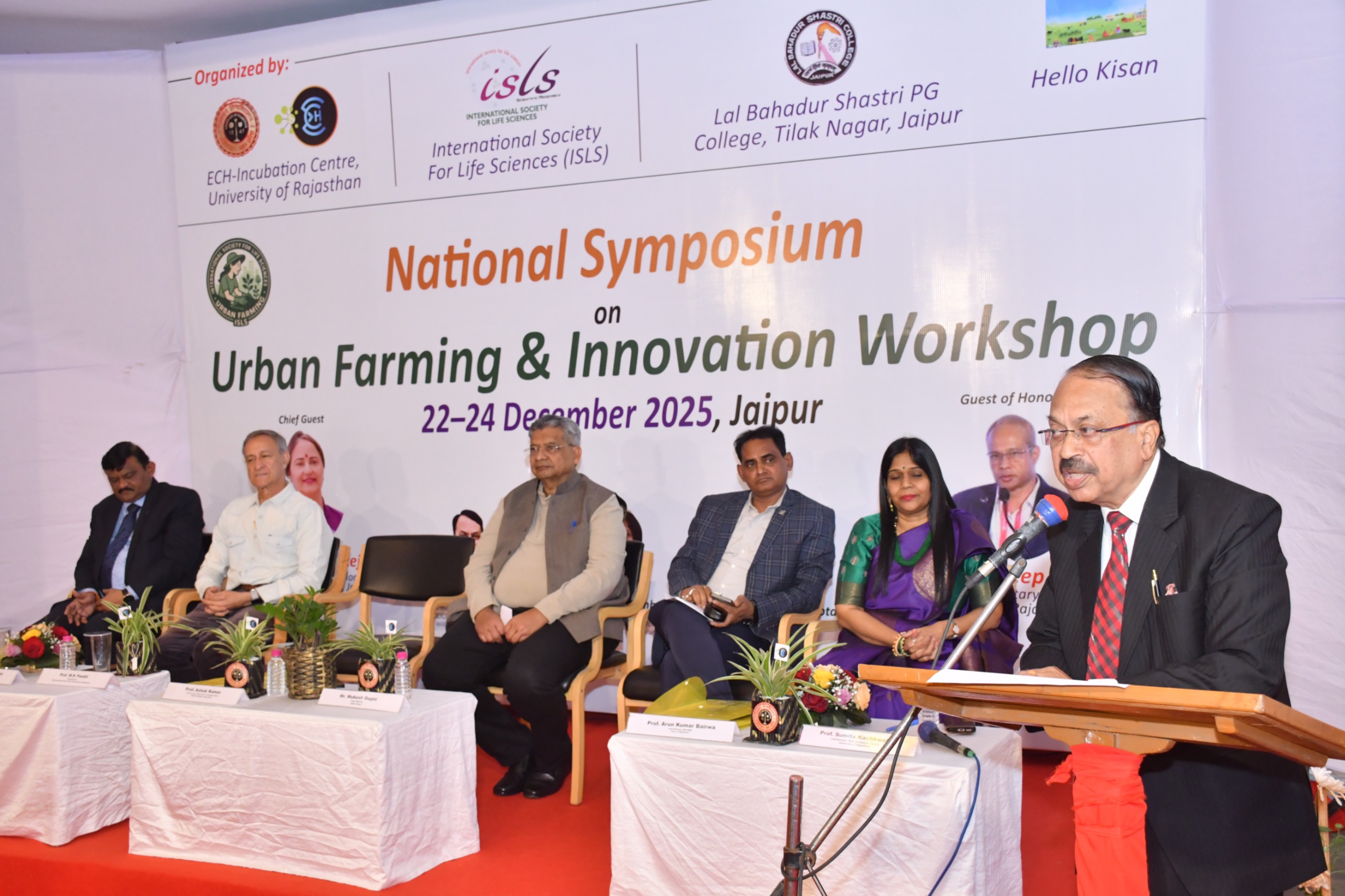 शहरी कृषि और नवाचार पर तीन दिवसीय राष्ट्रीय संगोष्ठी का शुभारंभ