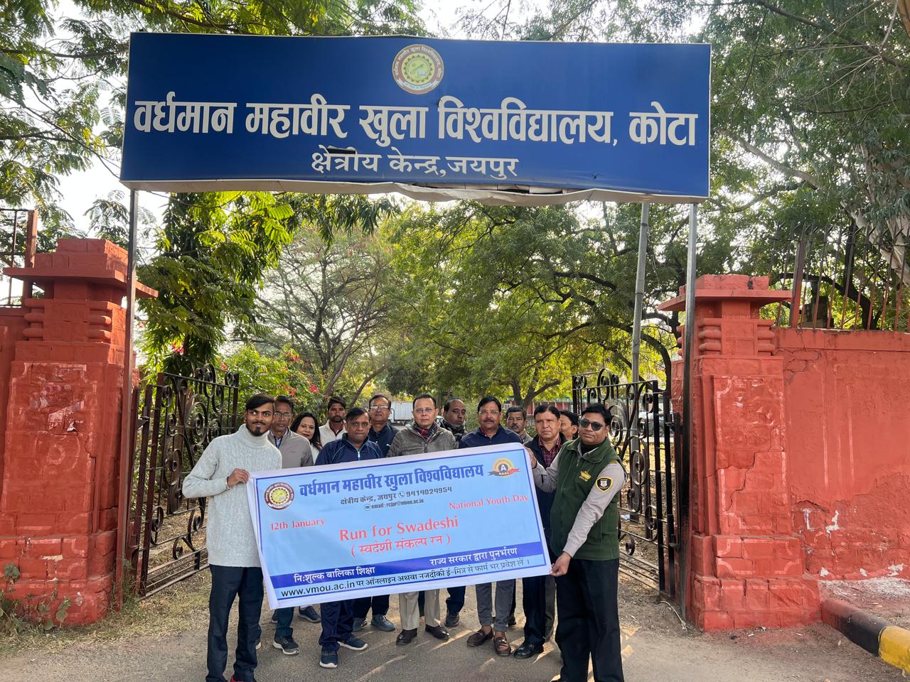 विवेकानंद जयंती पर युवा दिवस के अवसर पर ‘रन फॉर स्वदेशी’ का आयोजन