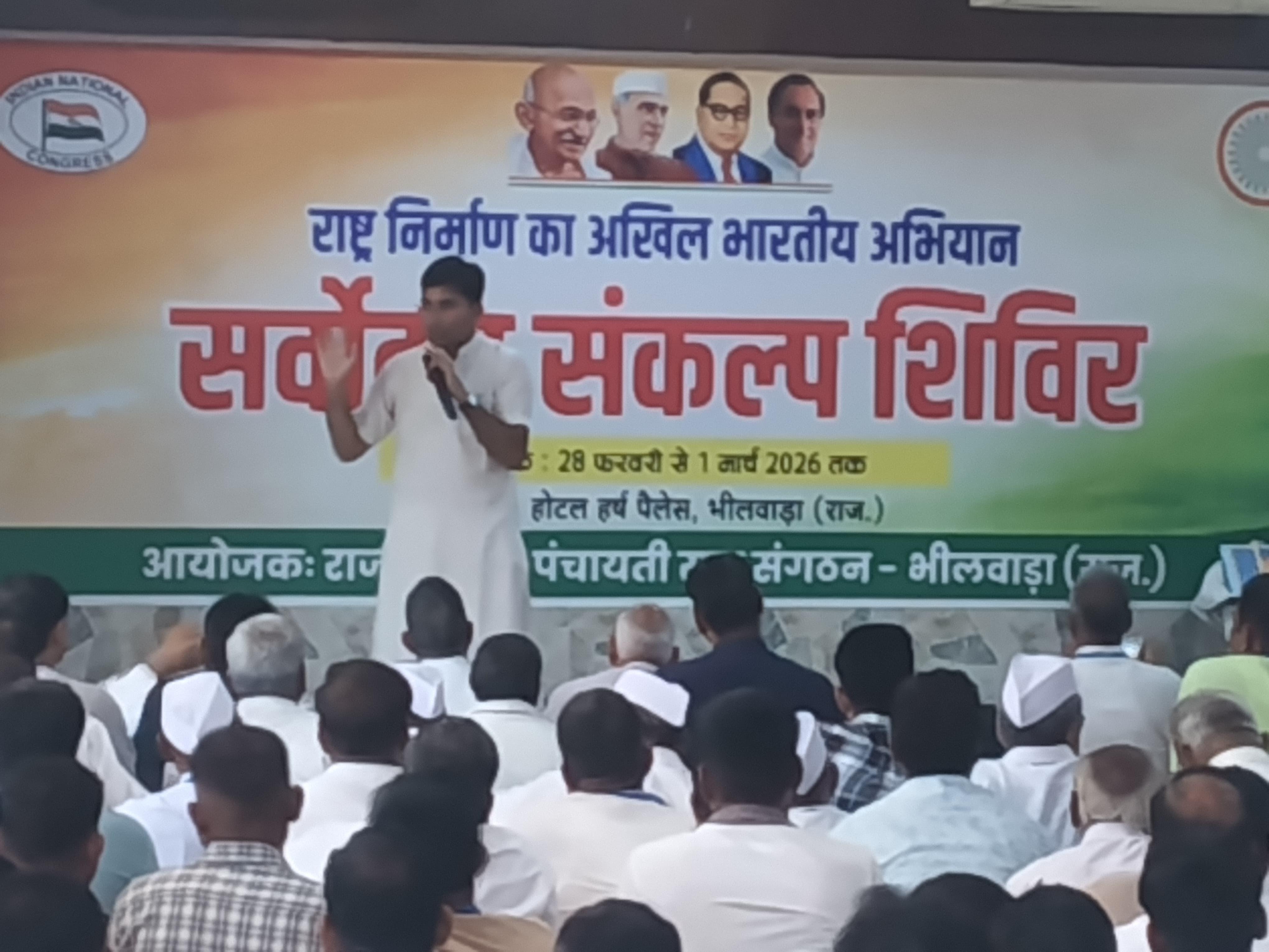 कांग्रेस के सर्वोदय संकल्प शिविर में स्वराज और सर्वोदय कि राजनीति पर हुआ गहन चिंतन