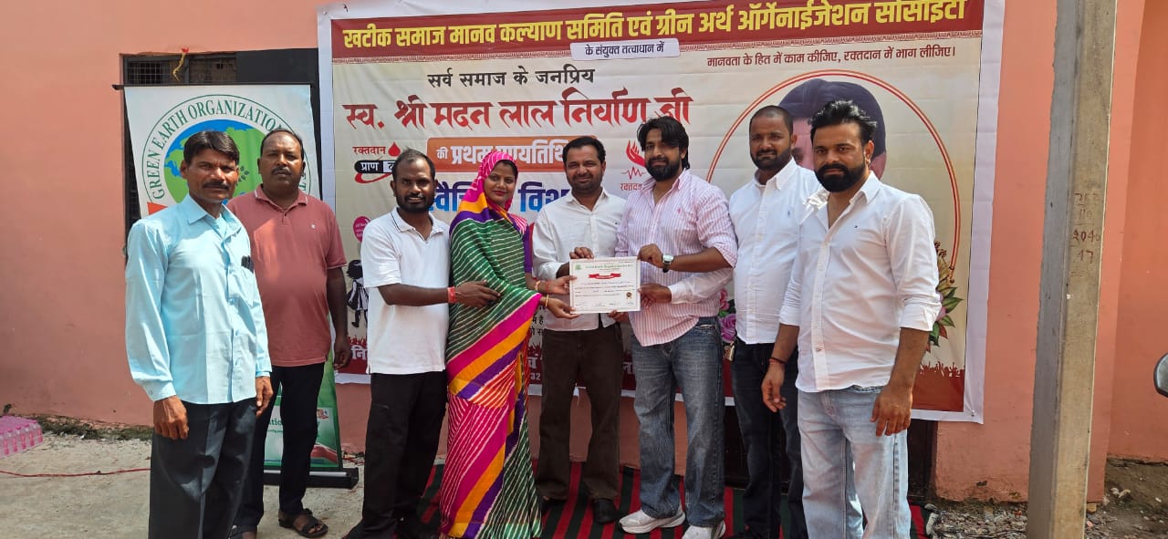 रक्तदान शिविर का आयोजन, 110 यूनिट रक्त संग्रहित
