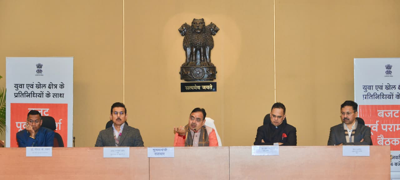 युवा एवं खेल क्षेत्र के प्रतिनिधियों से बजट पूर्व संवाद