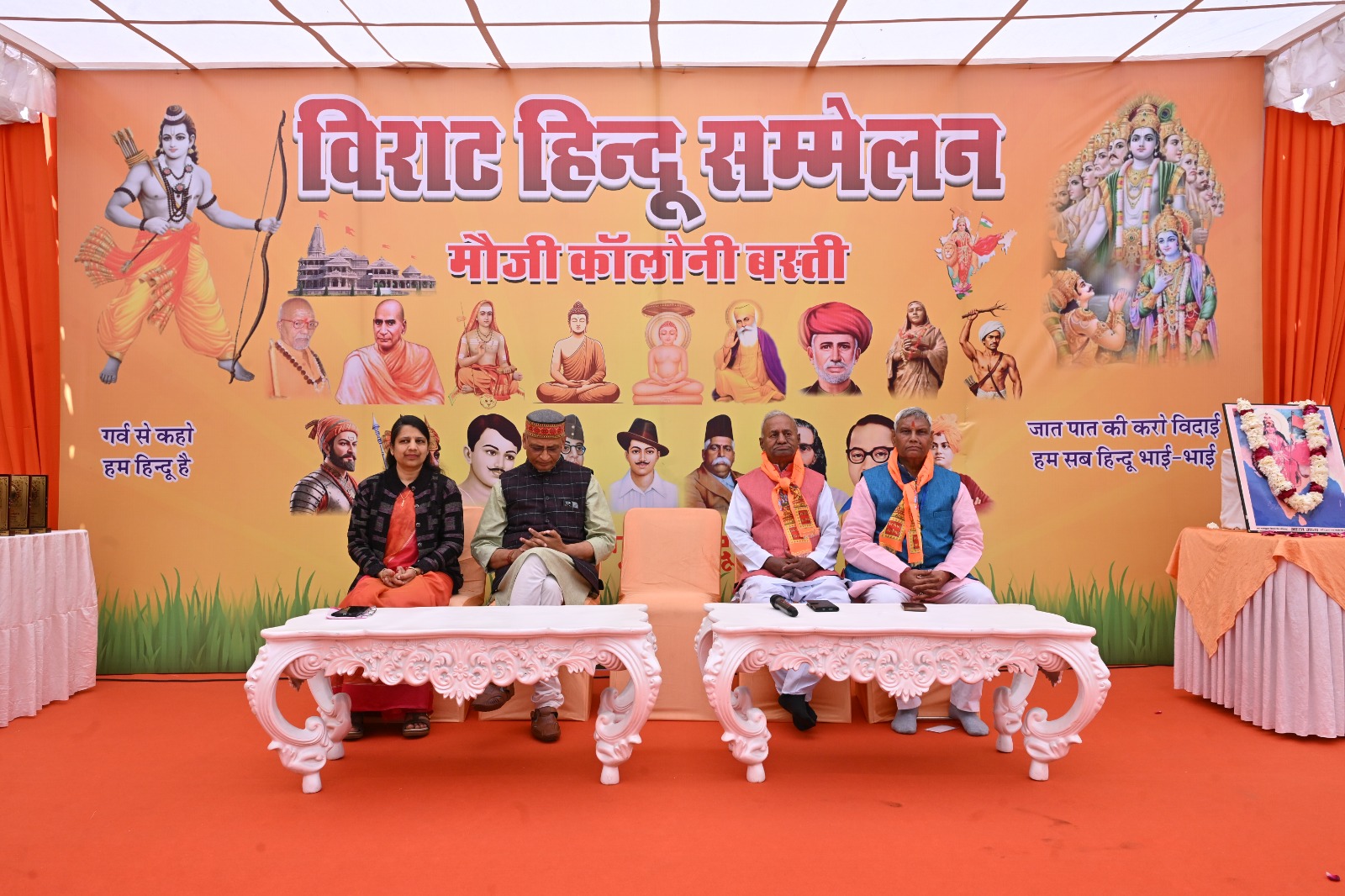 विराट हिन्दू सम्मेलन में पर्यावरण सेवक, गौसेवक व वीर सैनिक परिवार सम्मानित