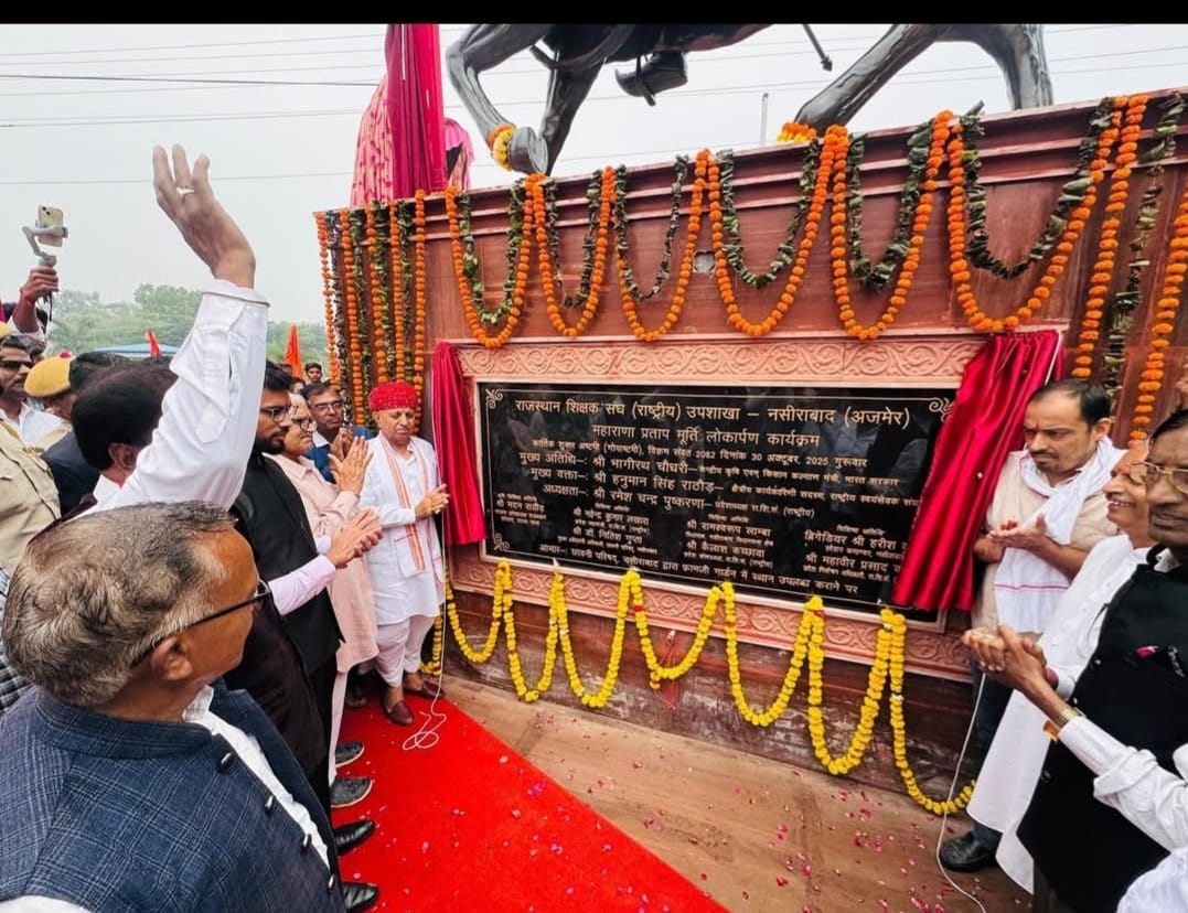 वीर शिरोमणि महाराणा प्रताप मूर्ति का लोकार्पण