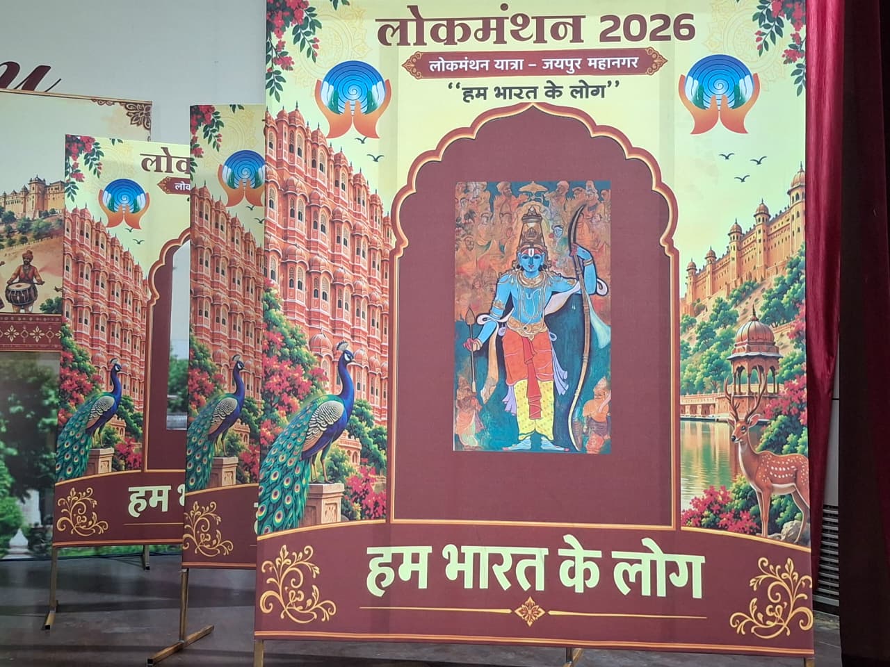जयपुर महानगर में 21 सितंबर को निकलेगी ‘लोकमंथन यात्रा’ लोक संस्कृति, लोक परंपरा और लोक चेतना के विविध रंगों से सजेगा जयपुर