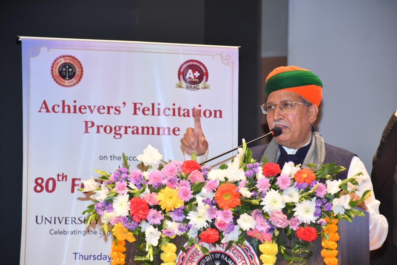राजस्थान विश्वविद्यालय ने 80वाँ स्थापना दिवस हर्षोल्लास से मनाया
