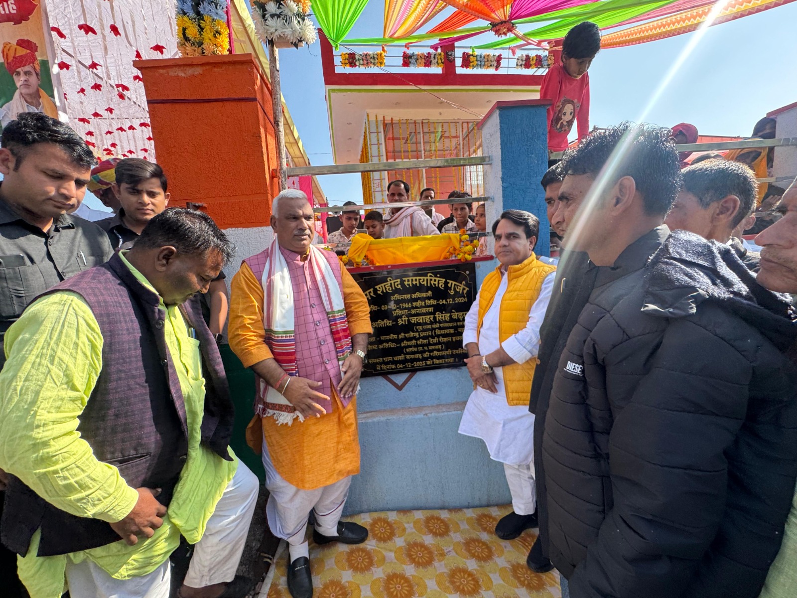 शहीद का शौर्य और बलिदान सदैव याद रहेगा —गृह राज्य मंत्री