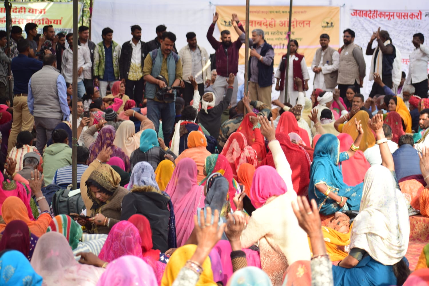 संविधान दिवस के अवसर पर जवाबदेही यात्राओं का समागम