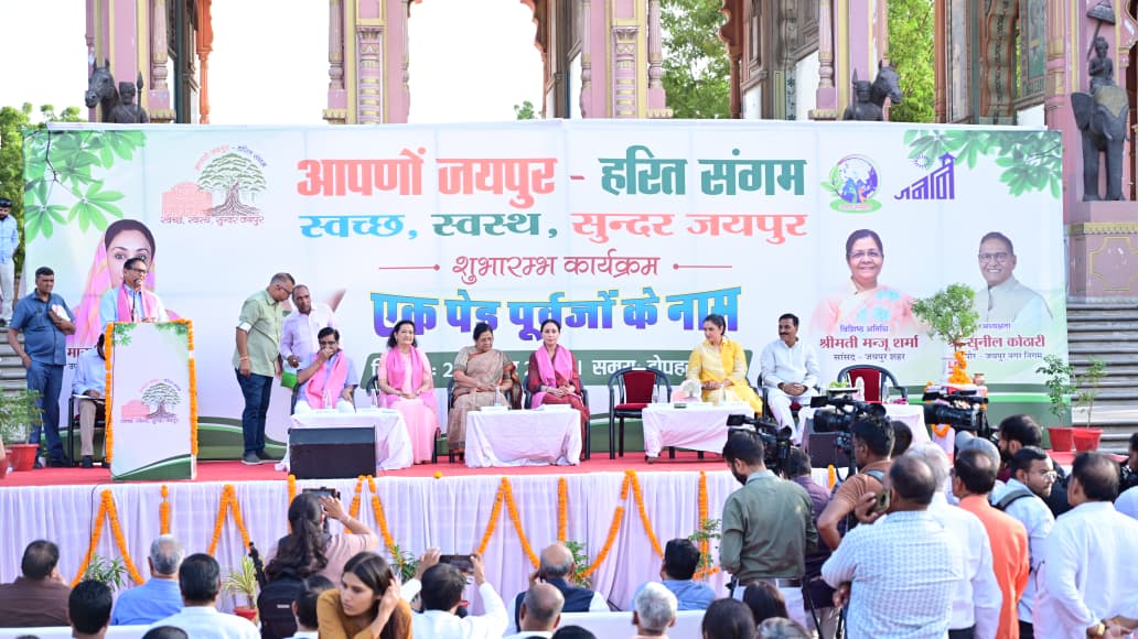लौटेगा जयपुर का वैभव, सालभर चलेंगे कार्यक्रम जयपुरवासियों ने लिया शहर को स्वच्छ, सुंदर, हरित और आधुनिक बनाने का संकल्प