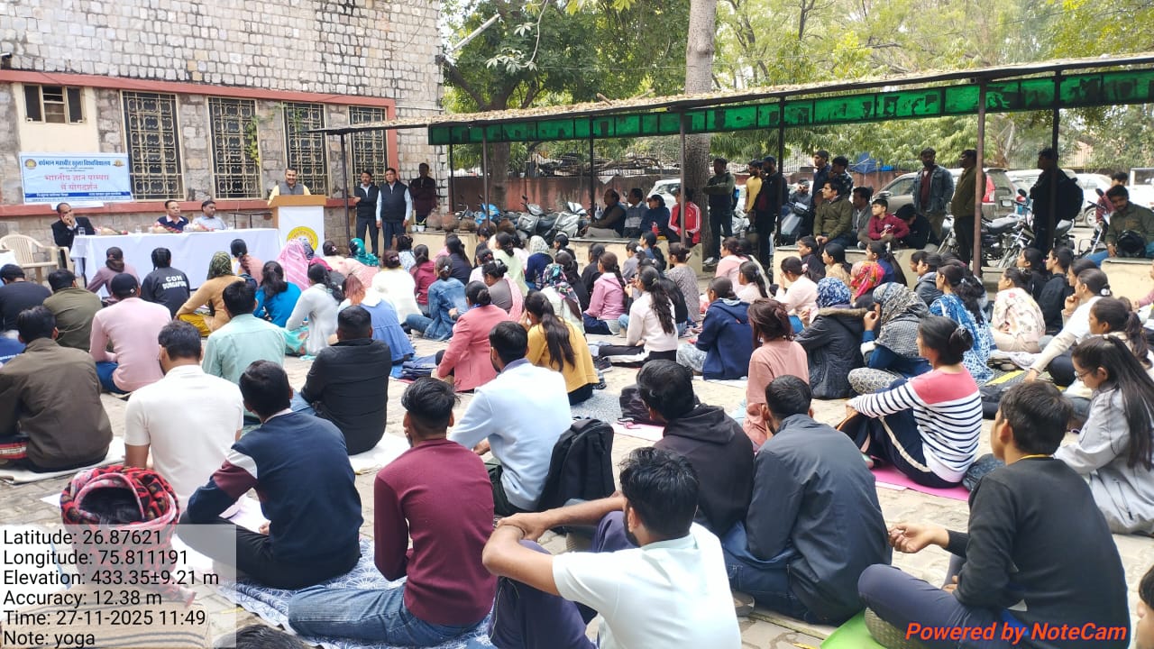 भारतीय ज्ञान परंपरा में योग दर्शन" विषय पर एक संगोष्ठी का आयोजन