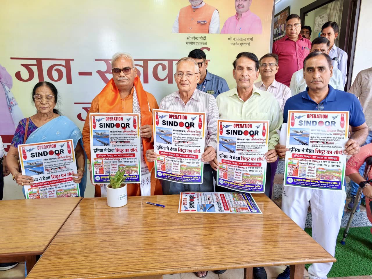 ऑपरेशन  सिंदूर पहली वर्षगांठ -  7 मई  “ऑपरेशन सिंदूर की शौर्य गाथा पोस्टर का विमोचन”