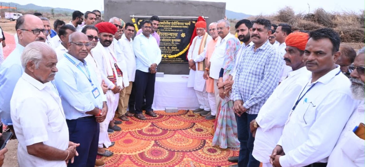 साण्डेराव में खुलेगा देश का इकलौता 'सेंटर ऑफ एक्सीलेंस इंडीजिनस फार्म'