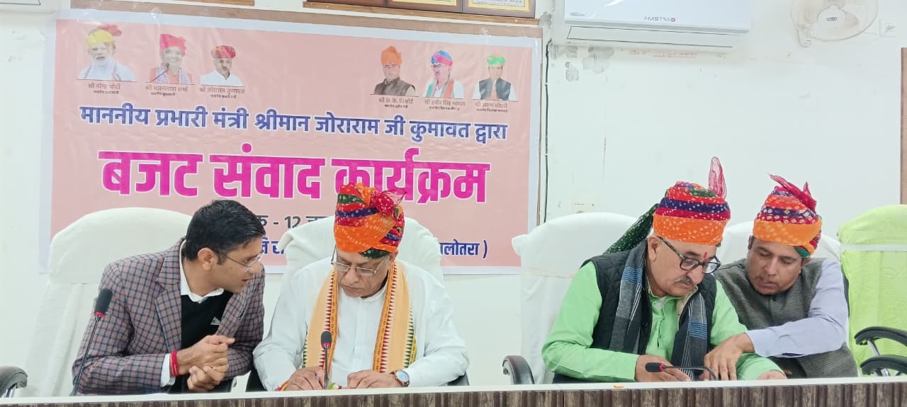 आमजन की अपेक्षाओं और ज़मीनी जरूरतों को ध्यान में रखते हुए बजट होगा तैयार - कुमावत