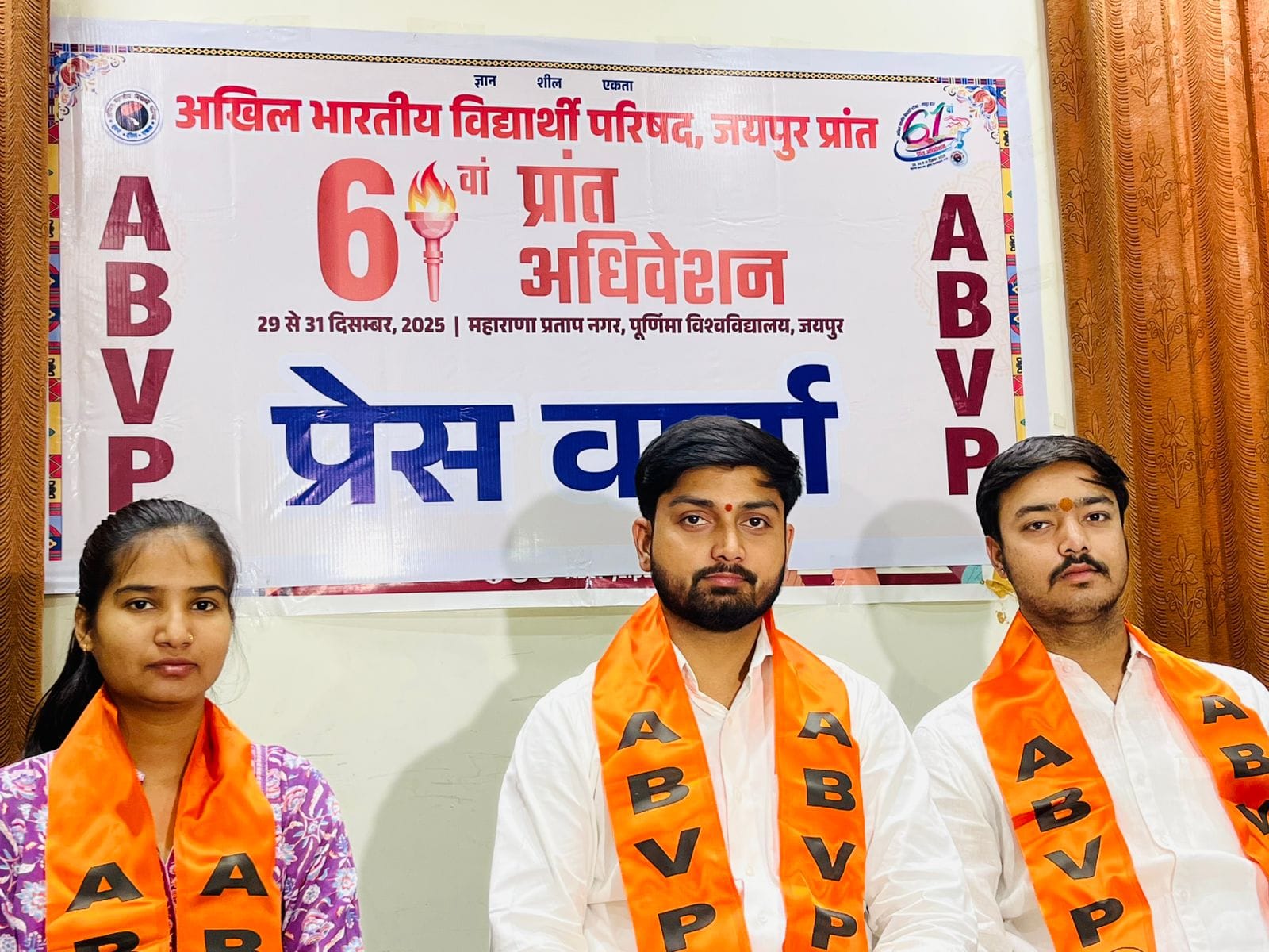 गुलाबी नगरी जयपुर में होगा अभाविप जयपुर प्रांत का 61 वाँ प्रांत अधिवेशन, 700 से अधिक प्रतिनिधि होंगे सम्मिलित