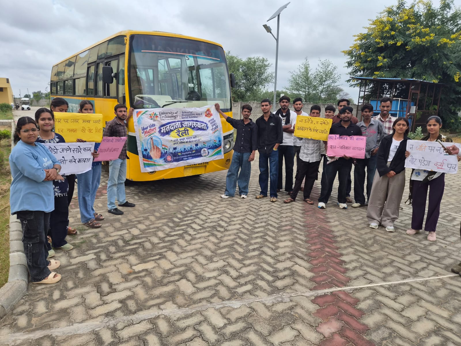 लोकतंत्र की मजबूती के लिए यूनिवर्सिटी ऑफ टेक्नोलॉजी के छात्रों ने टूटोली में निकाली मतदाता जागरूकता रैली, ग्रामीणों को दिलाई शपथ