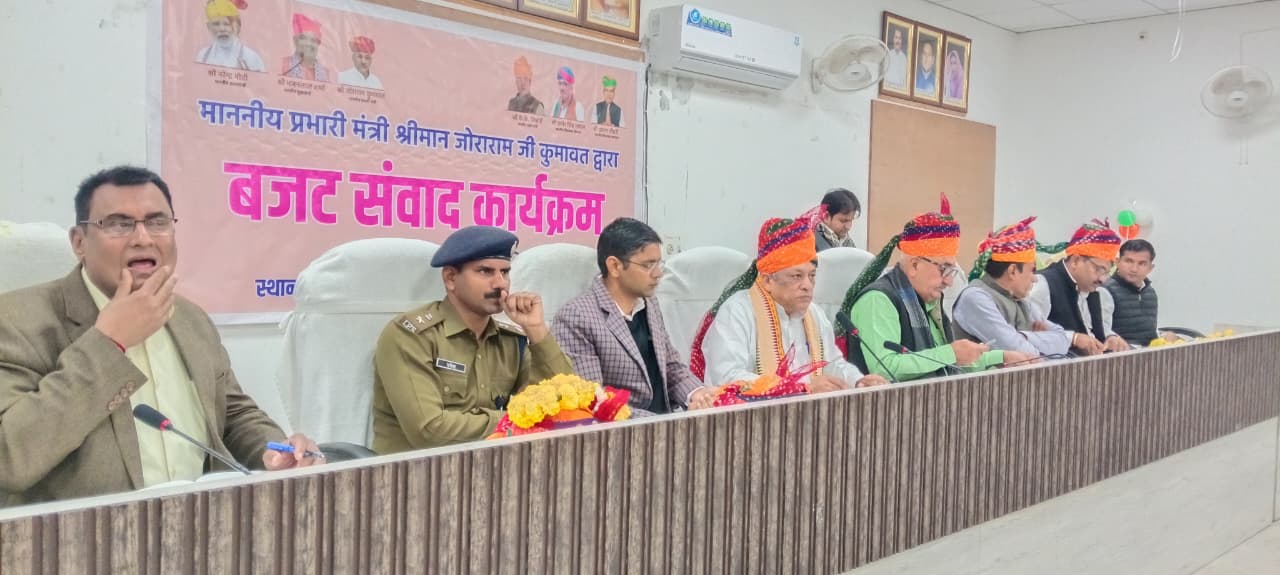 आमजन की अपेक्षाओं और ज़मीनी जरूरतों को ध्यान में रखते हुए बजट होगा तैयार - कुमावत