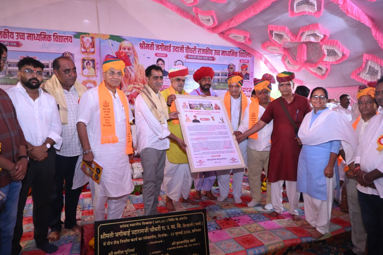 "सिन्दरली को मिली आधुनिक शिक्षा भवन की सौगात कैबिनेट मंत्री कुमावत ने किया स्कूल के नवनिर्मित भवन का लोकार्पण