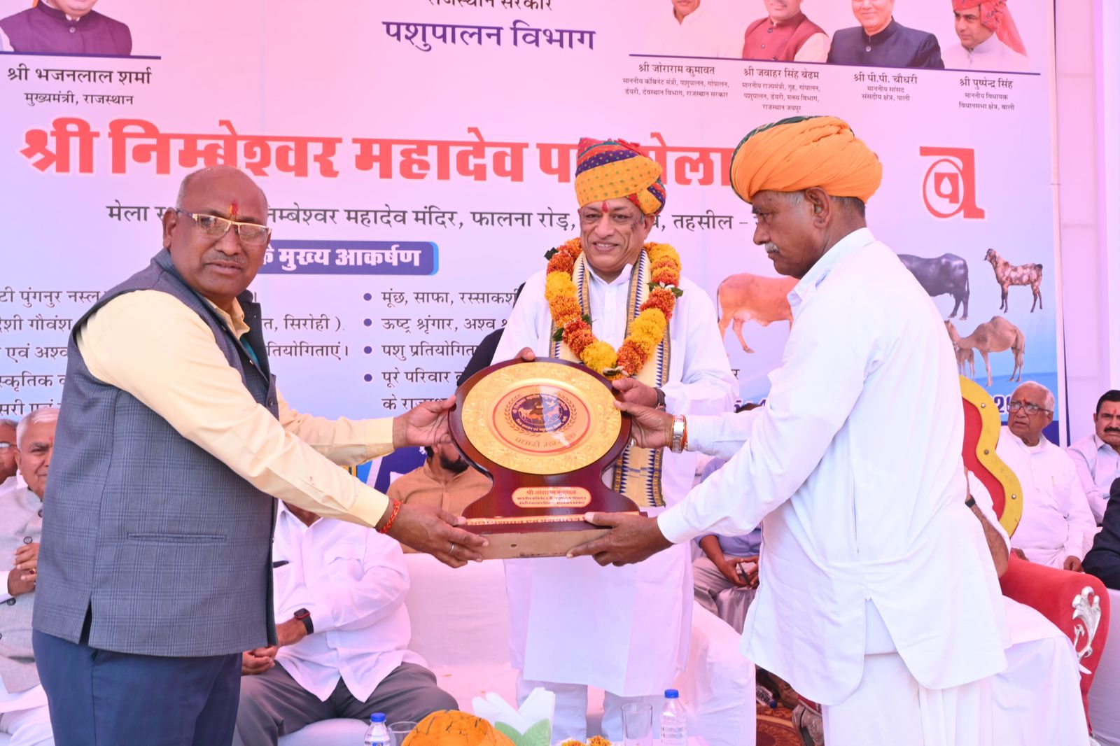 पशुपालन मंत्री ने किया श्री निंबेश्वर पशु मेले का आगाज