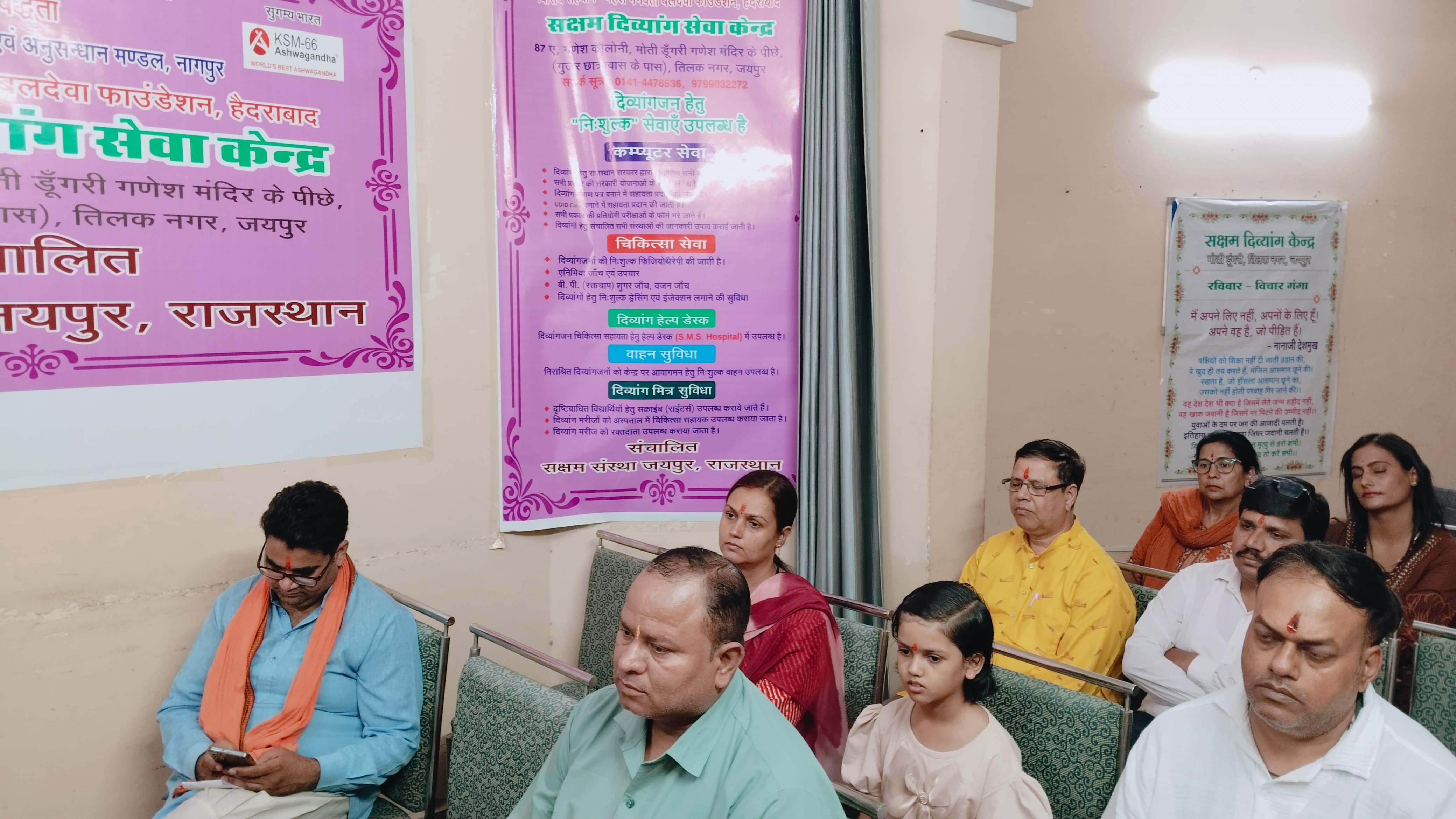 जयपुर में मनाई संत सूरदास जयंती; सक्षम संगठन ने किया आयोजन