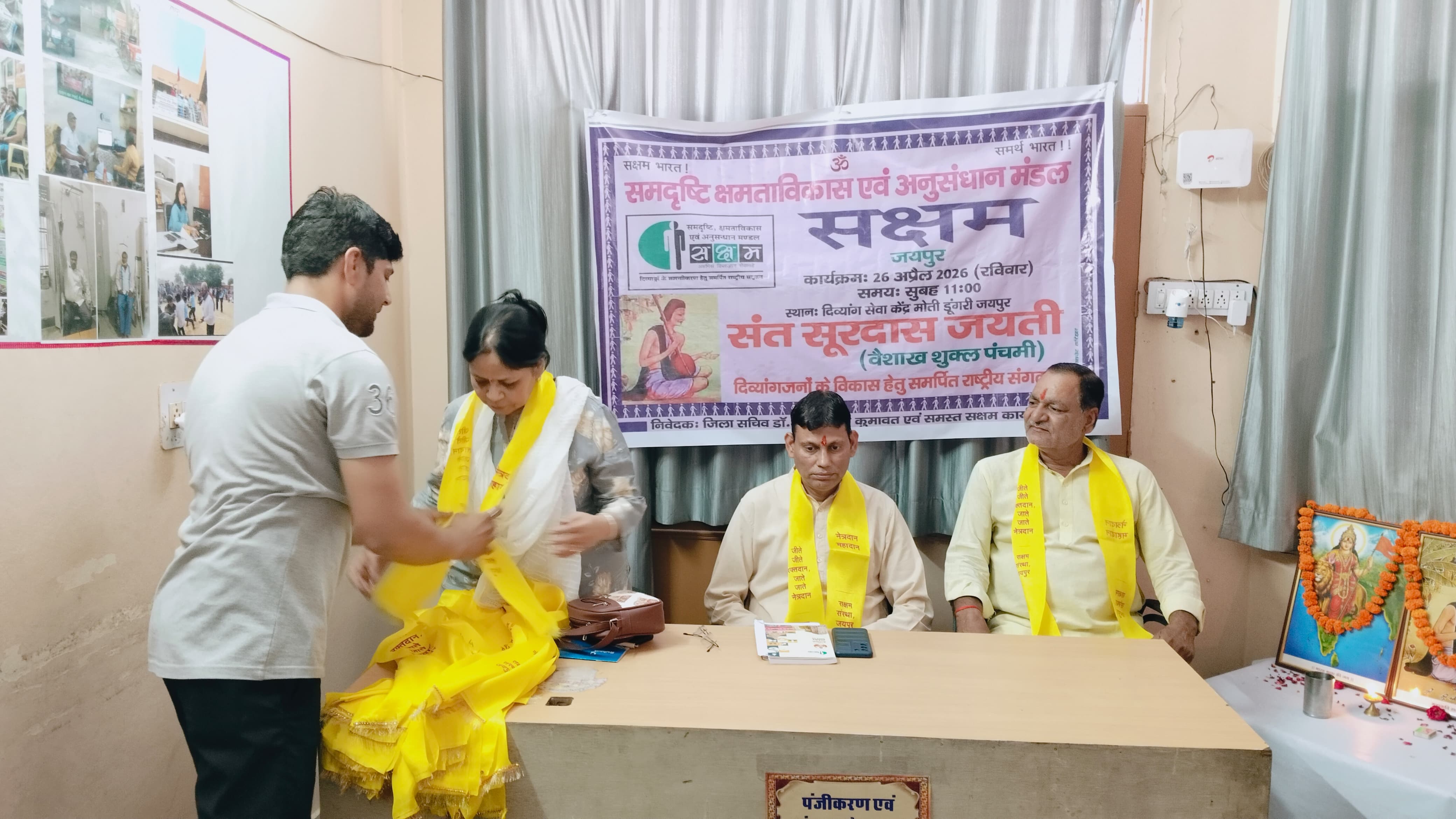 जयपुर में मनाई संत सूरदास जयंती; सक्षम संगठन ने किया आयोजन