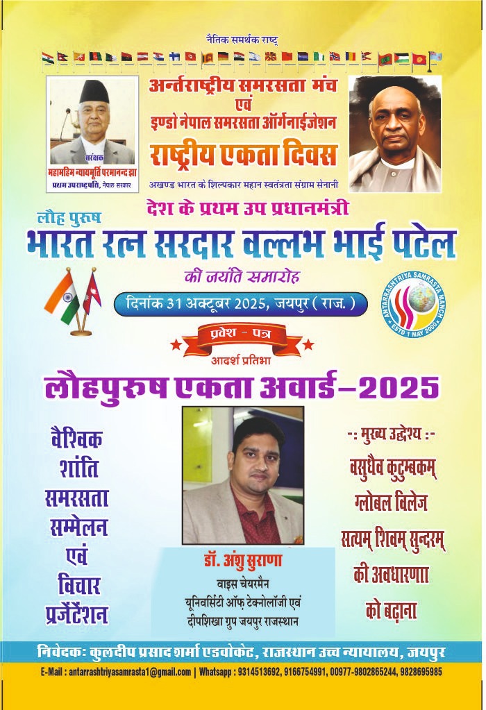 Dr. Anshu Surana to Receive “Iron Man Unity Award” on National Unity Day