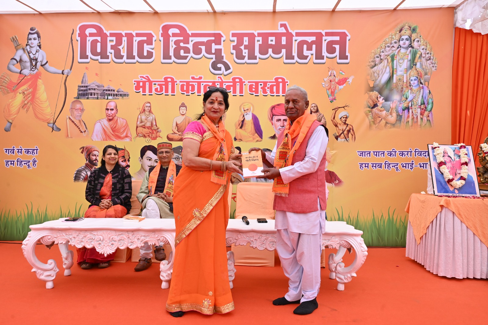 विराट हिन्दू सम्मेलन में पर्यावरण सेवक, गौसेवक व वीर सैनिक परिवार सम्मानित