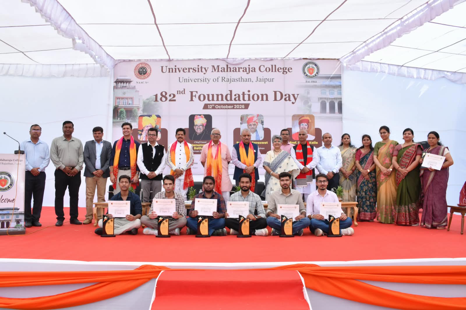 यूनिवर्सिटी महाराजा कॉलेज में 182वाँ स्थापना दिवस समारोह हर्षोल्लास के साथ आयोजित