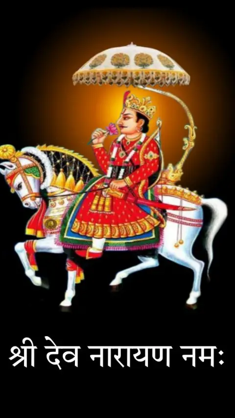 मालवा से वापसी: जब भगवान देवनारायण के स्पर्श से खिल उठा सूखा बाग और राजकुमारी को मिली कष्टों से मुक्ति