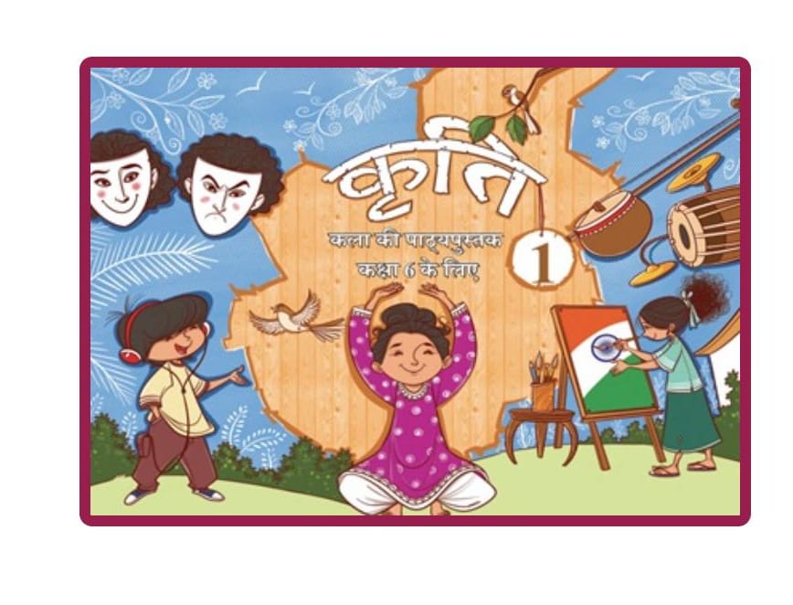 कलाओं के प्रदेश में कला शिक्षा विषय की दुर्दशा