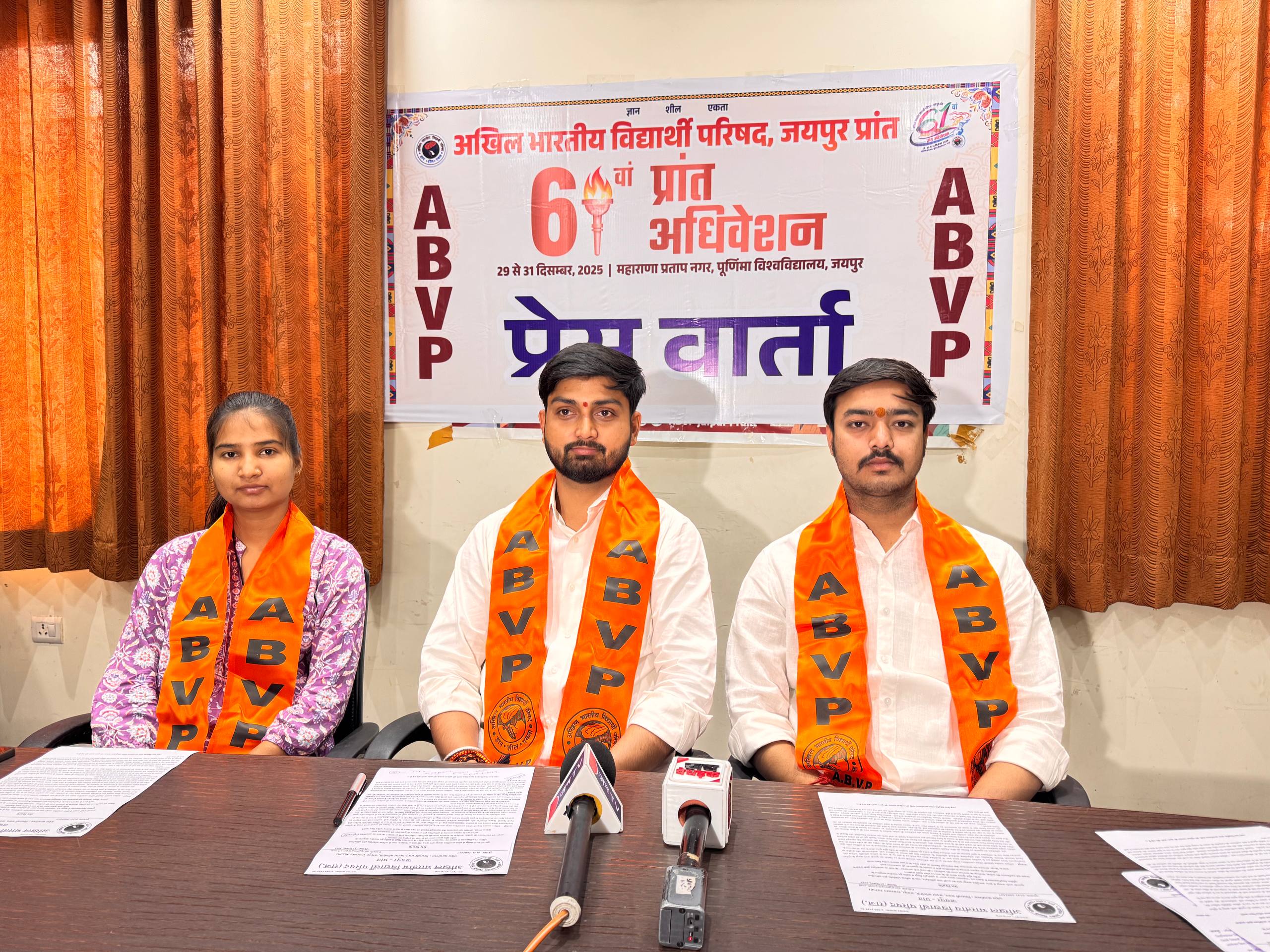 गुलाबी नगरी जयपुर में होगा अभाविप जयपुर प्रांत का 61 वाँ प्रांत अधिवेशन, 700 से अधिक प्रतिनिधि होंगे सम्मिलित