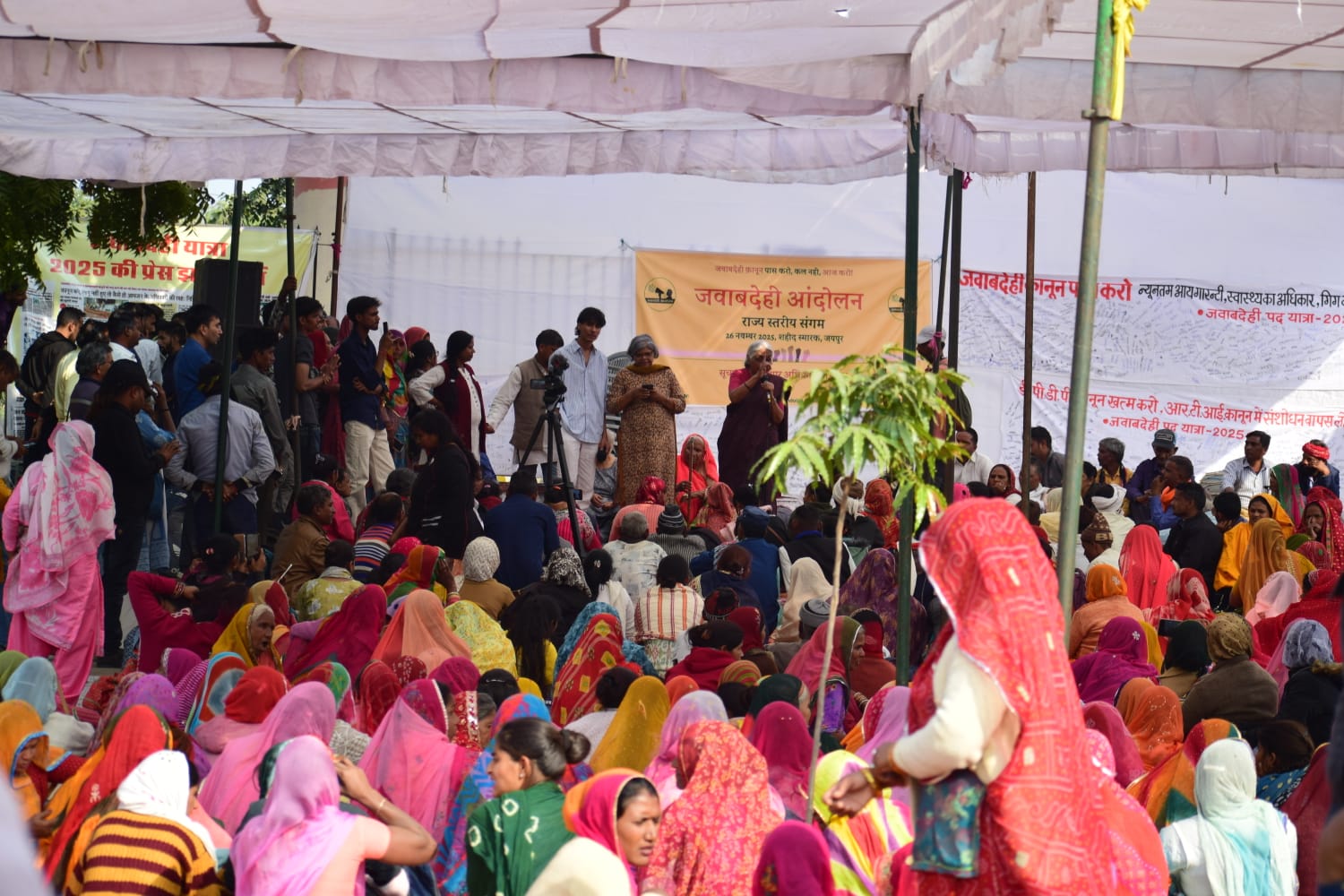 संविधान दिवस के अवसर पर जवाबदेही यात्राओं का समागम