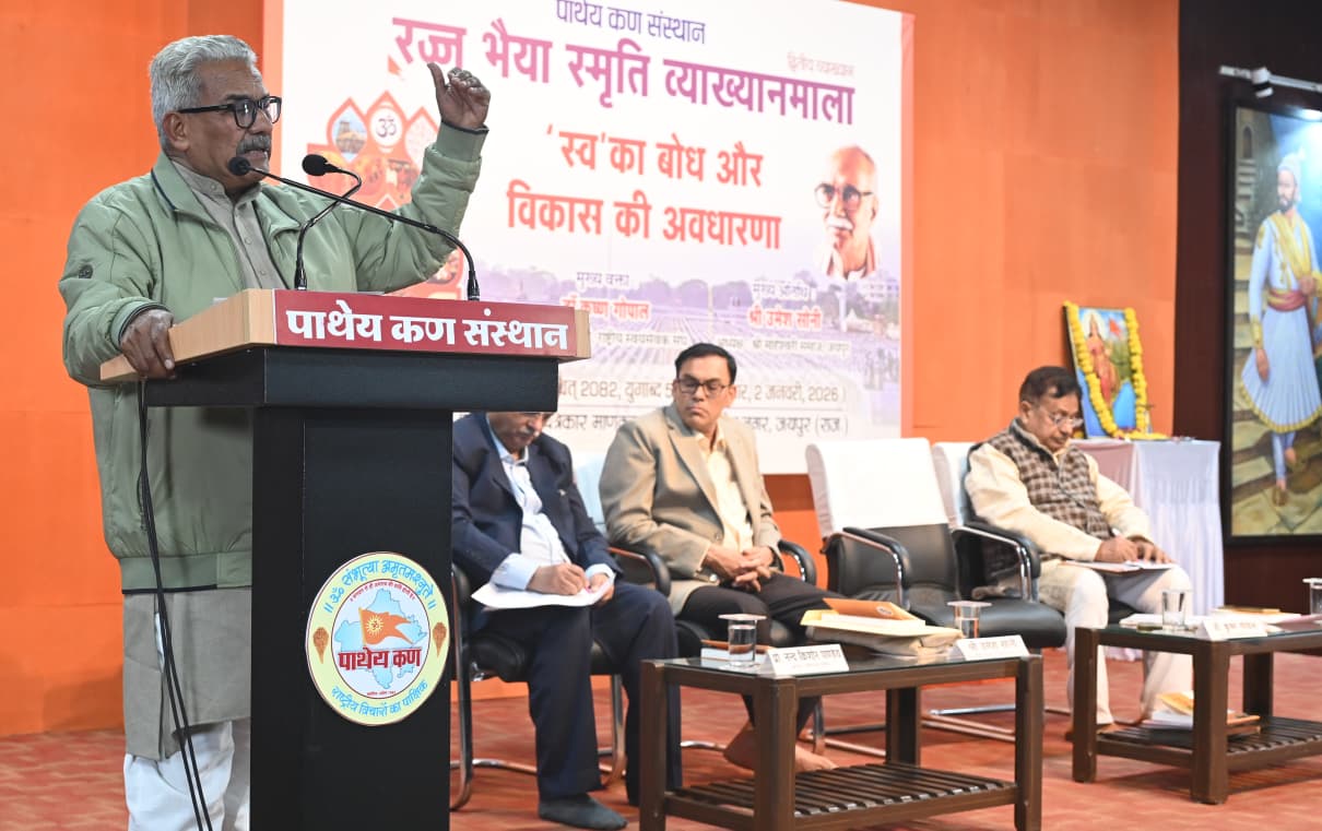 भारत की विकास अवधारणा आत्मकेंद्रित नहीं, बल्कि समाज केंद्रित रही है - डॉ. कृष्ण गोपाल