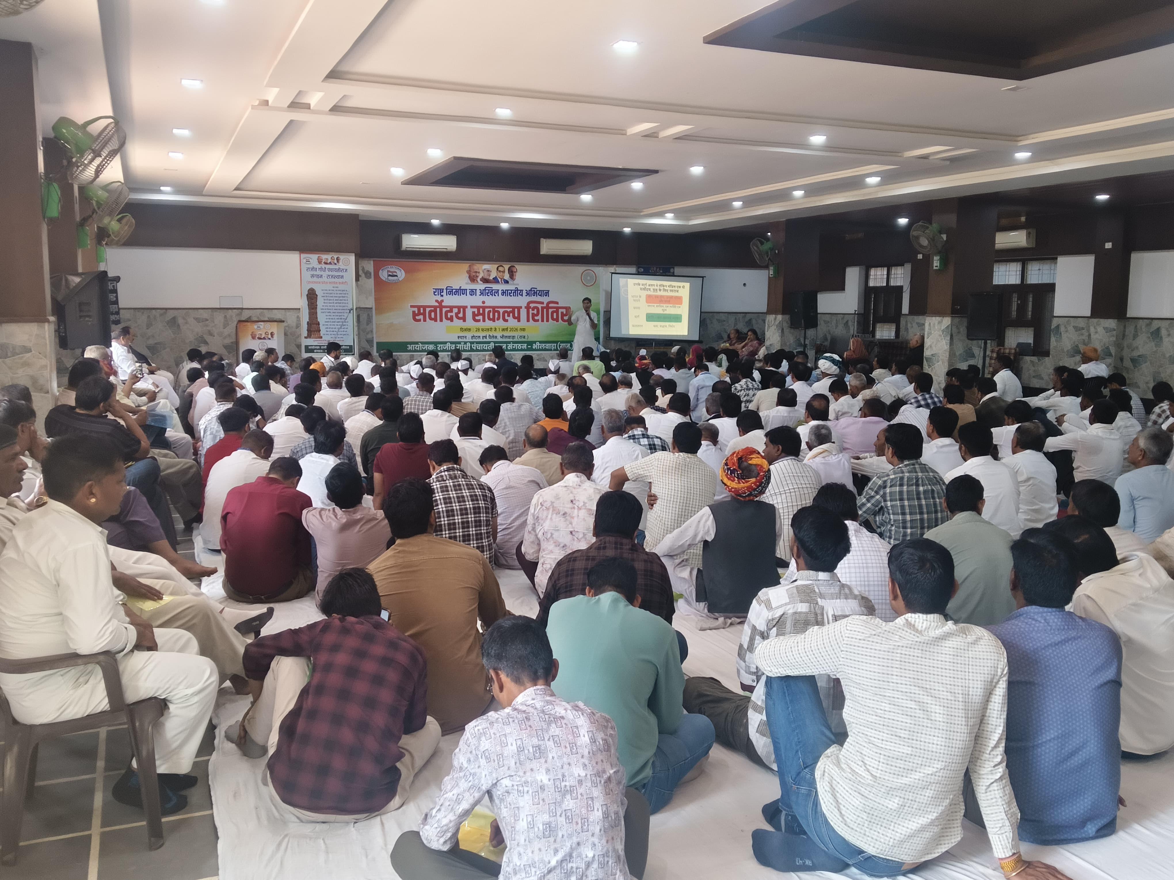 कांग्रेस के सर्वोदय संकल्प शिविर में स्वराज और सर्वोदय कि राजनीति पर हुआ गहन चिंतन