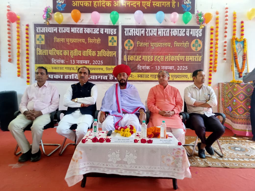 ग्रामीण विकास राज्य मंत्री ने सिरोही में किया स्काउट गाइड के 6 कमरों का लोकार्पण