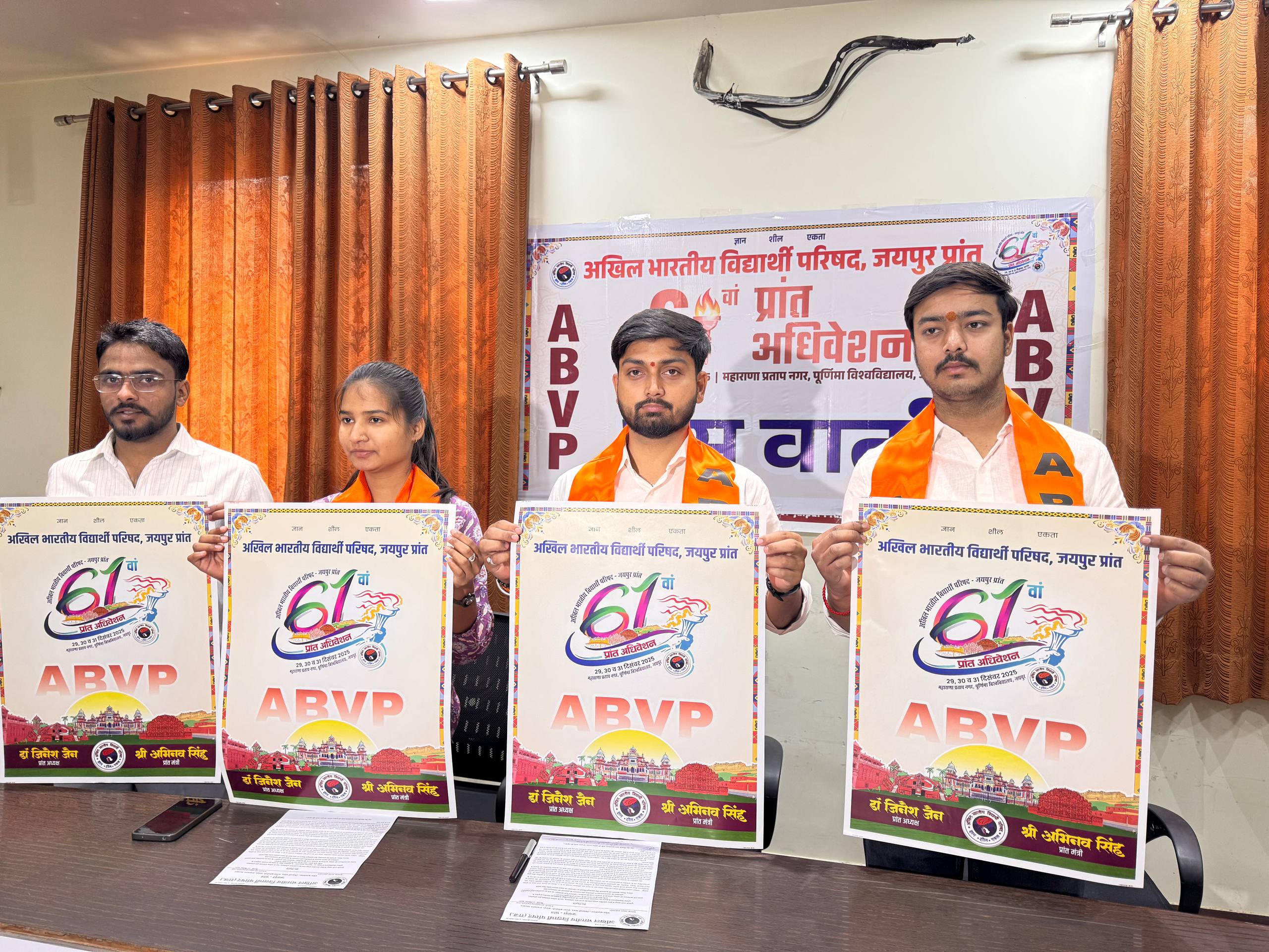 गुलाबी नगरी जयपुर में होगा अभाविप जयपुर प्रांत का 61 वाँ प्रांत अधिवेशन, 700 से अधिक प्रतिनिधि होंगे सम्मिलित