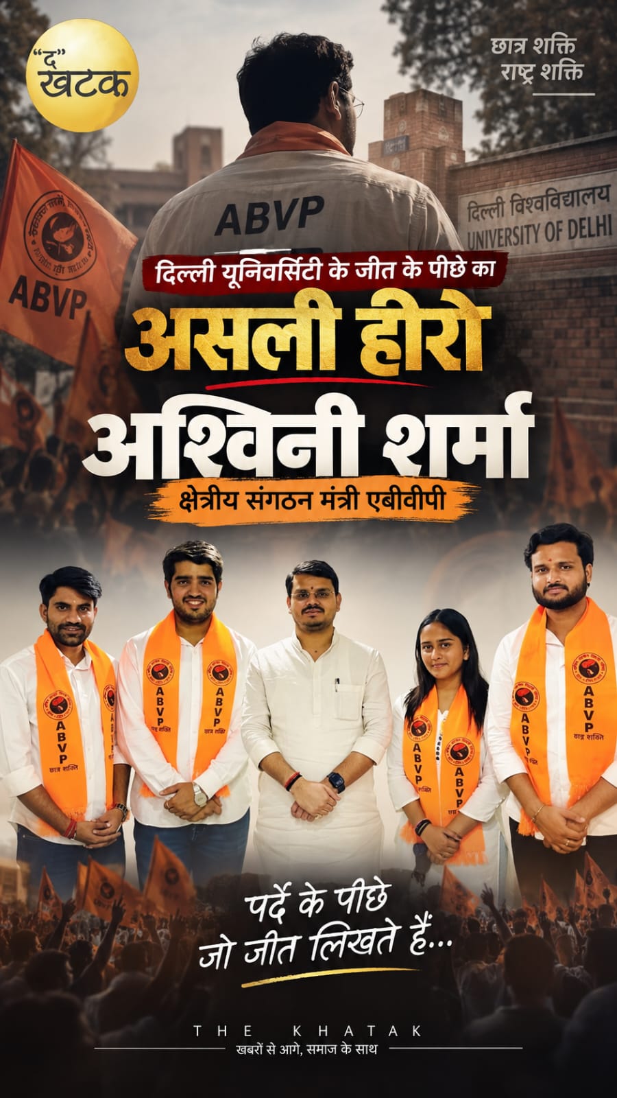 ABVP Continues Strong Run Across Universities; DUSU Result Reflects Students’ Support for Nationalism and Social Harmony