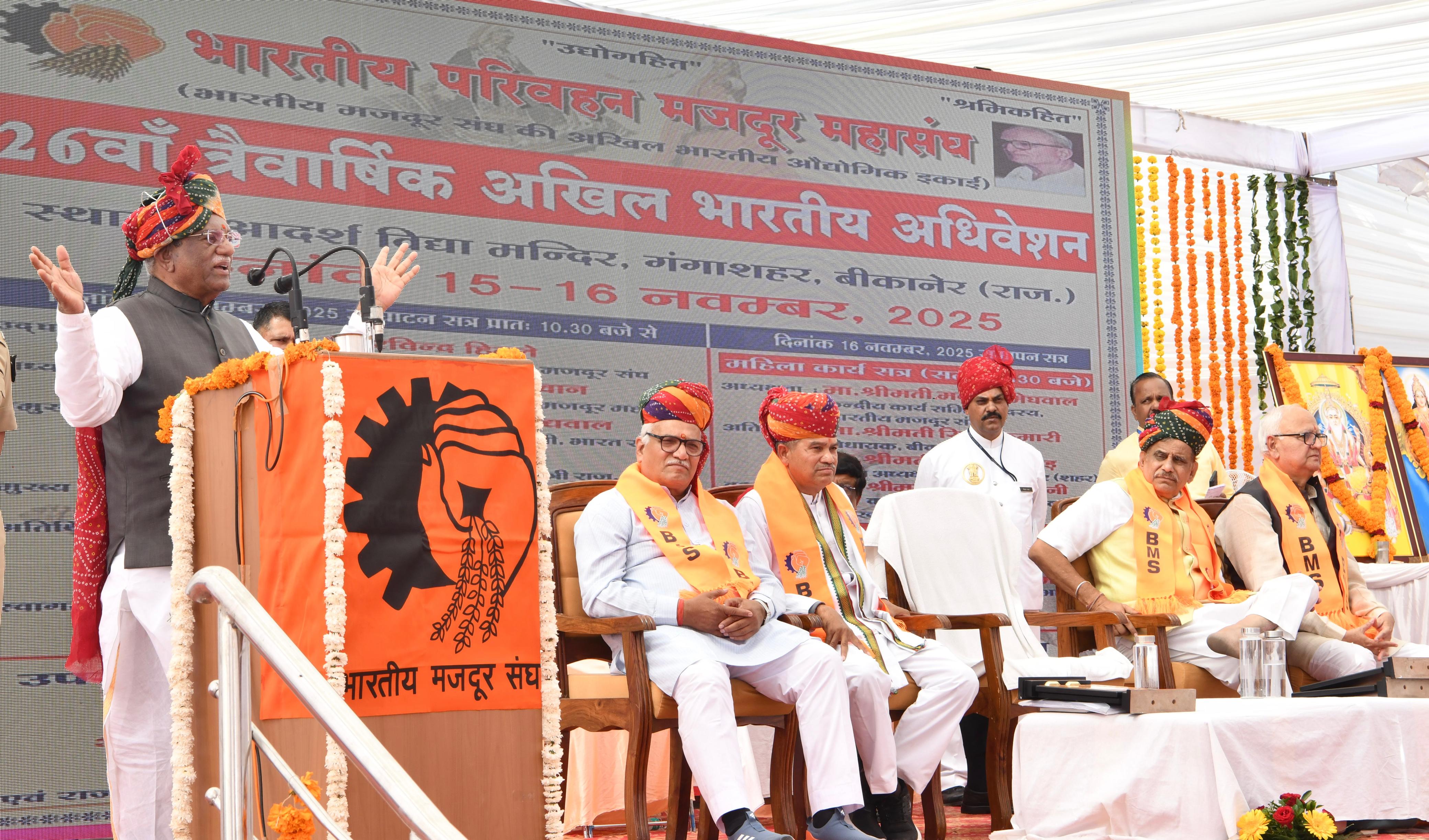 राज्यपाल ने भारतीय परिवहन मजदूर संघ के 26वें त्रैवार्षिक अखिल भारतीय अधिवेशन का किया उद्घाटन