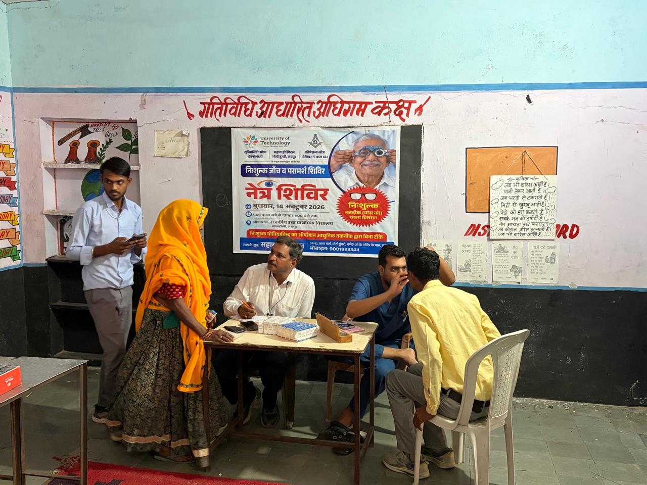 यूनिवर्सिटी ऑफ टेक्नोलॉजी, जयपुर द्वारा बाजडोली गांव में निःशुल्क नेत्र जांच शिविर आयोजित