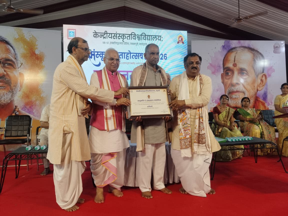 आशुकवि पं. रामस्वरूप दोतोलिया, बिलोंची नई दिल्ली में संस्कृत कविव्रती सम्मान से सम्मानित