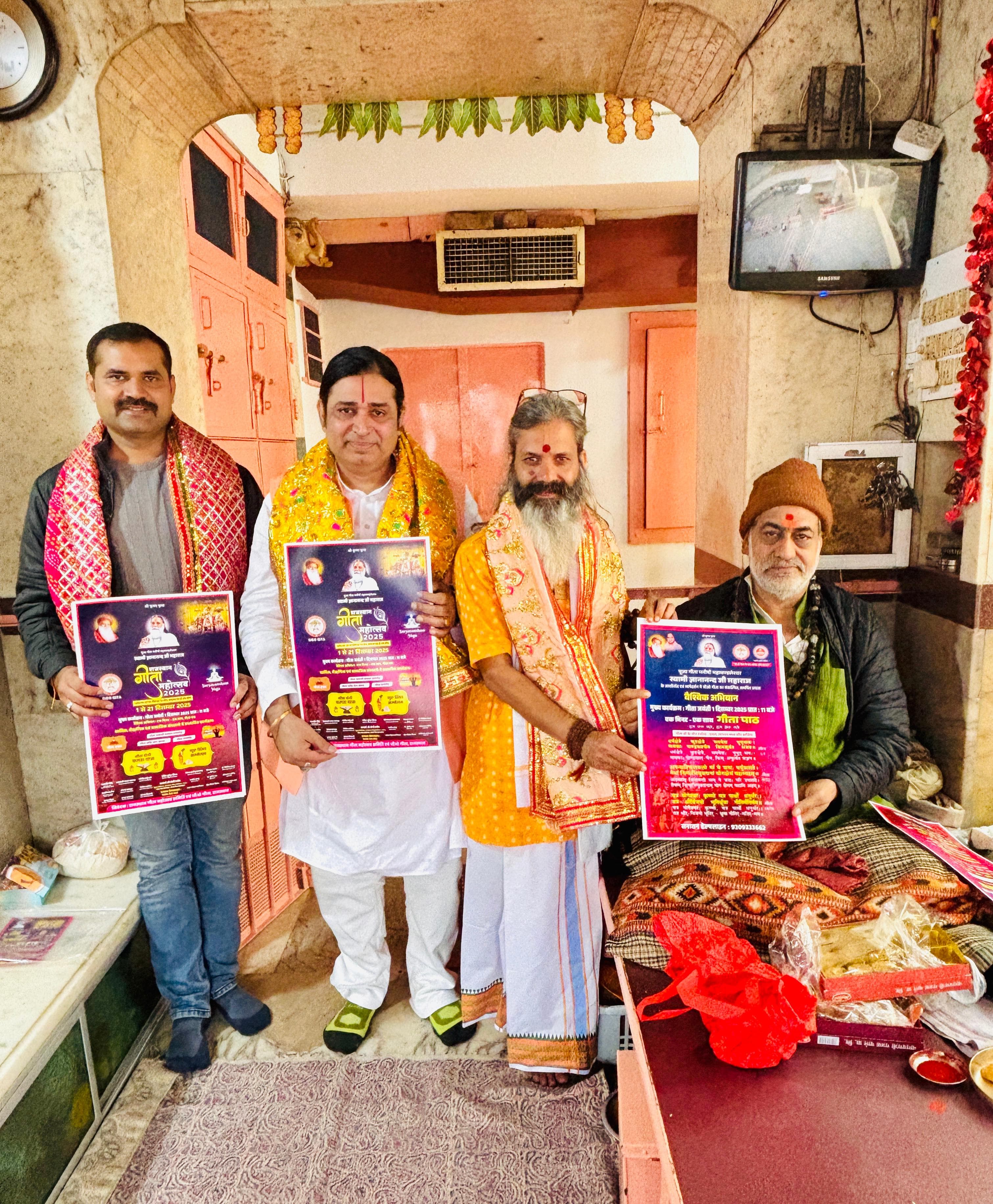 गीता जयंती से 21 दिवसीय ​राजस्थान गीता महोत्सव 2025 का शंखनाद